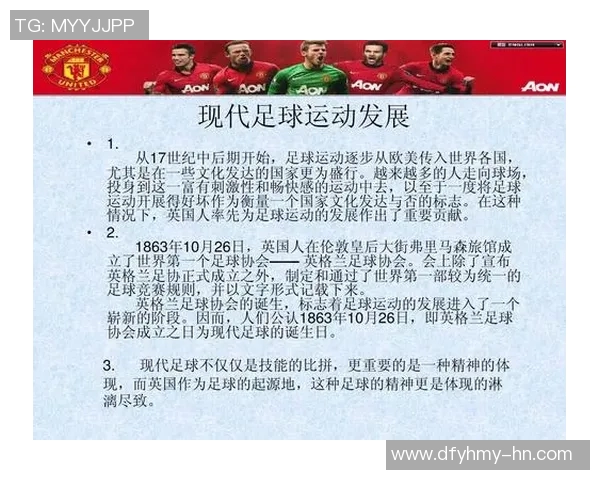 当前英国足球明星的崛起与影响力分析及未来发展趋势探讨